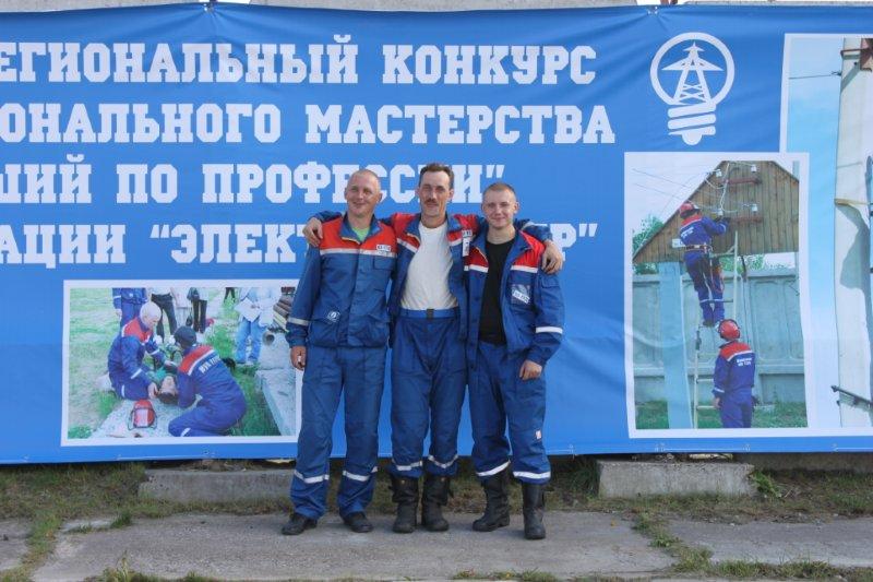 Команда МУП "РГРЭС" заняла 3 место в конкурсе «Лучший по профессии» в номинации «Электромонтер»