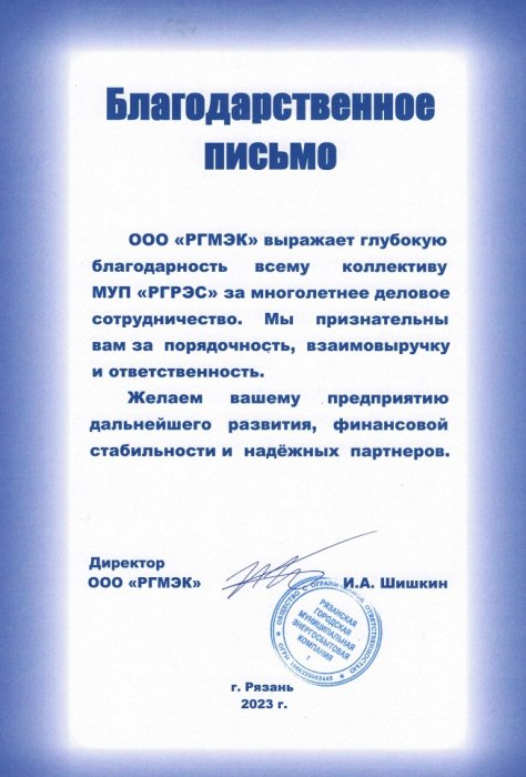 НАМ 90!