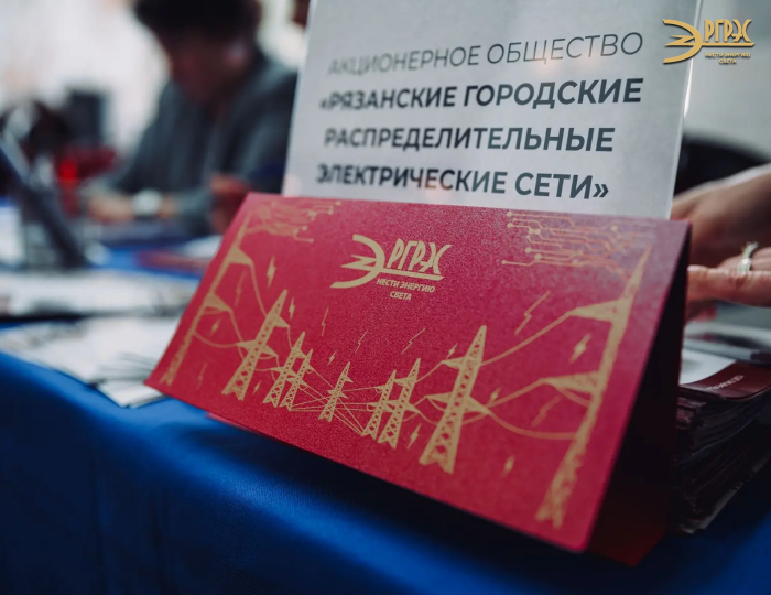 АО "РГРЭС" приняло участие во Всероссийской ярмарке трудоустройства «Работа России. Время возможностей»